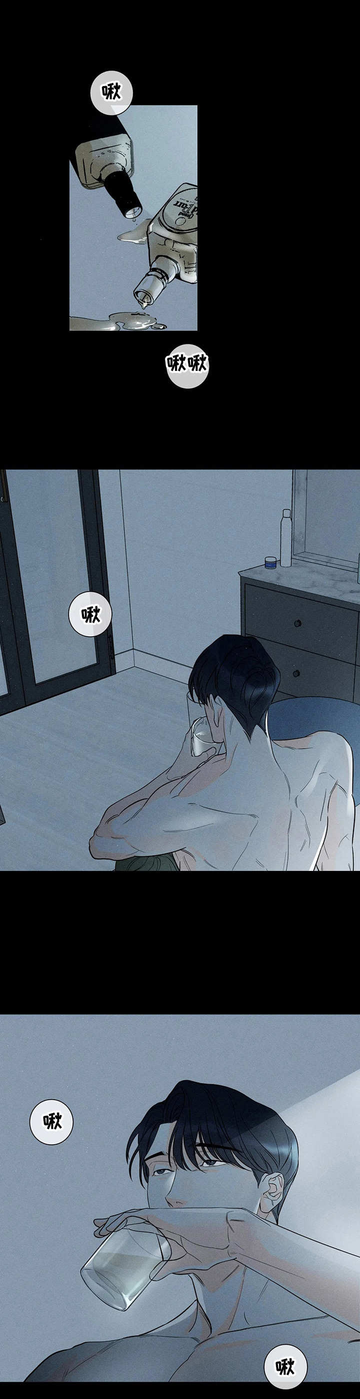 第6章：低谷3