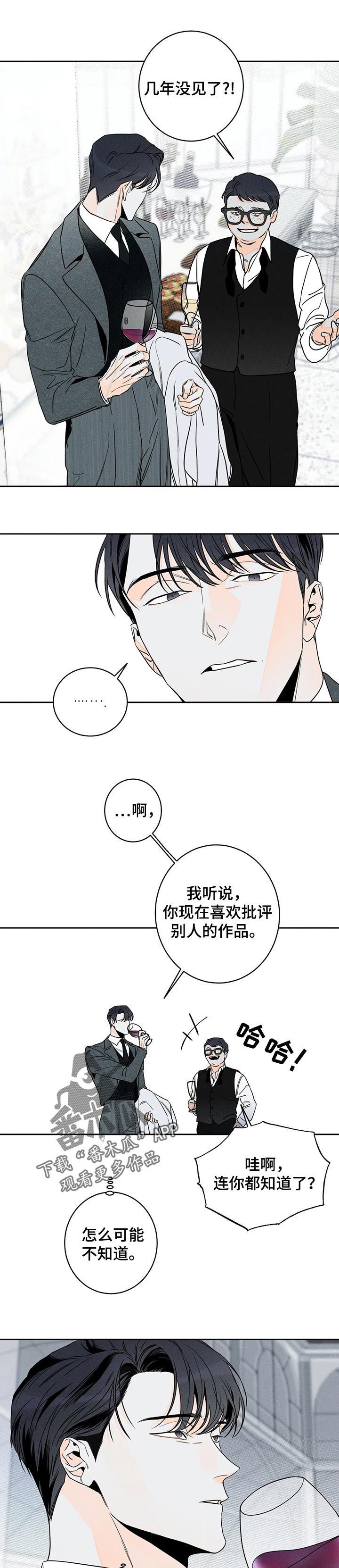 第44章：【第二季】抄袭6