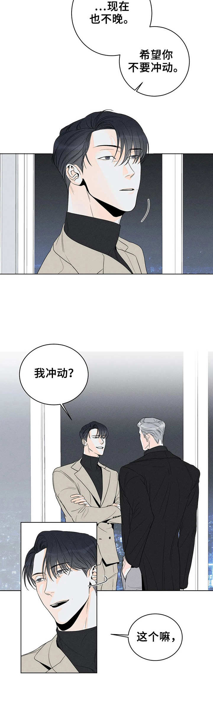 第13章：安全词7