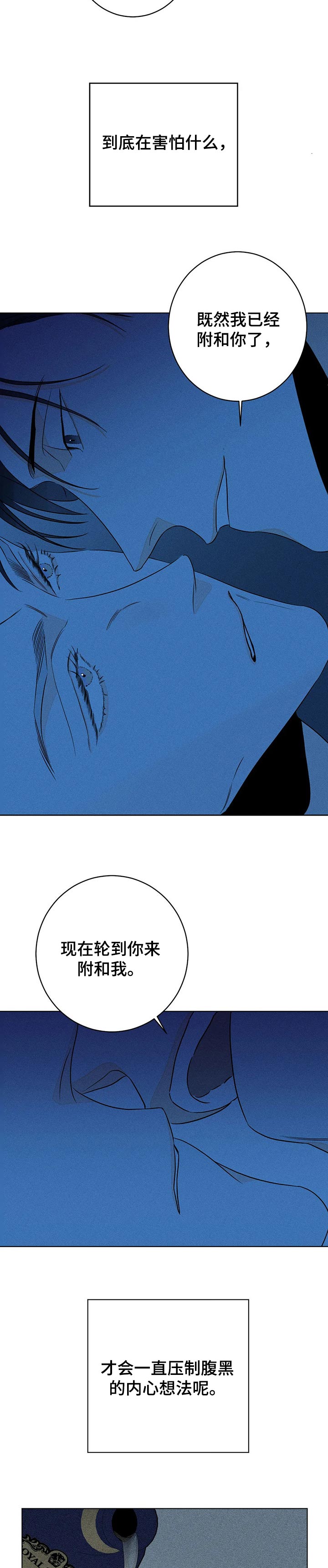 第33章：害怕4