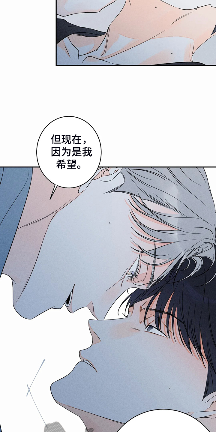 第69章：【第二季】我不知道7
