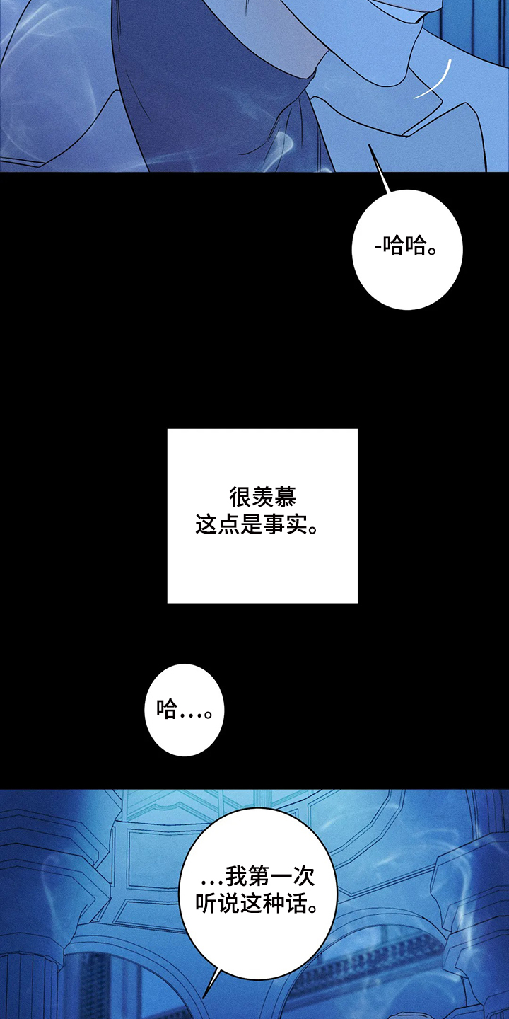 第63章：【第二季】借个火12