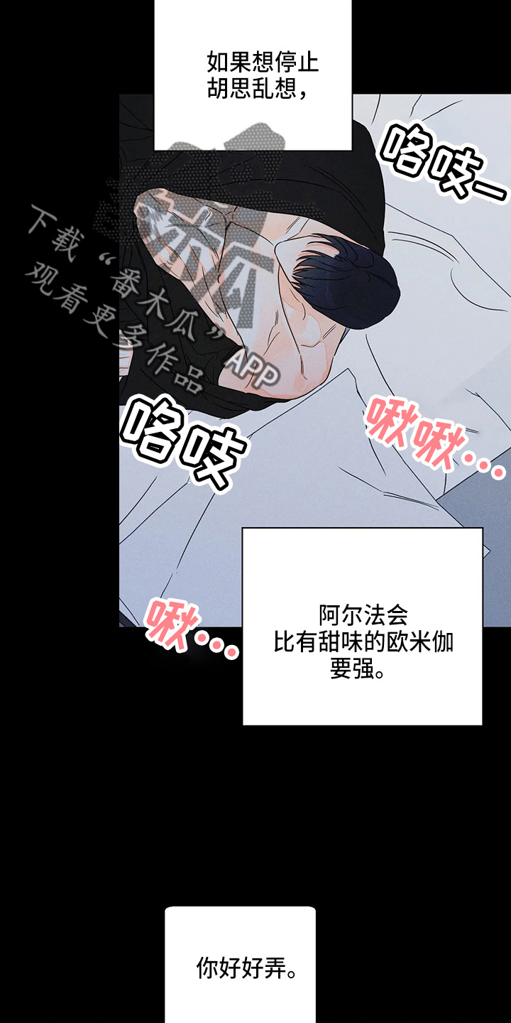 第76章：【第二季】很棒13