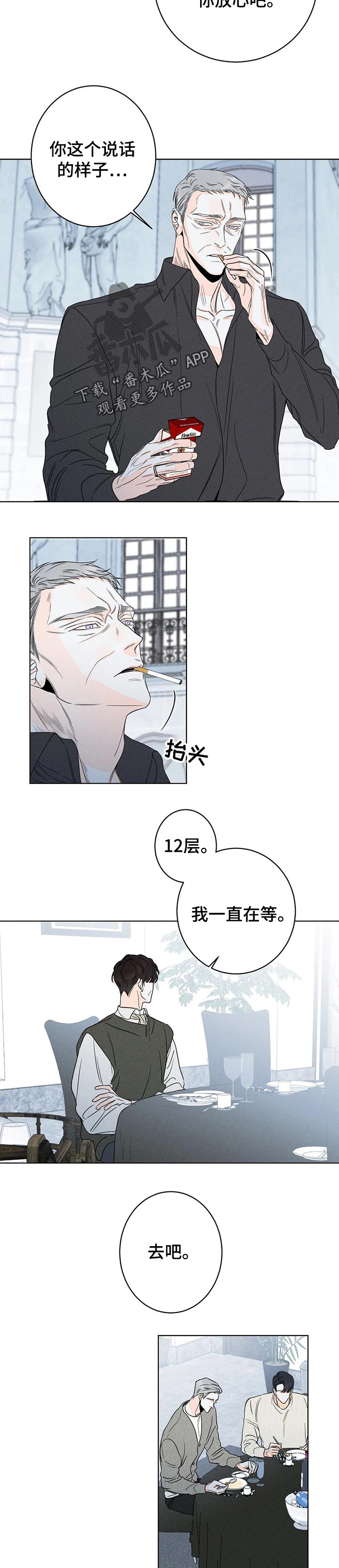 第29章：做客2