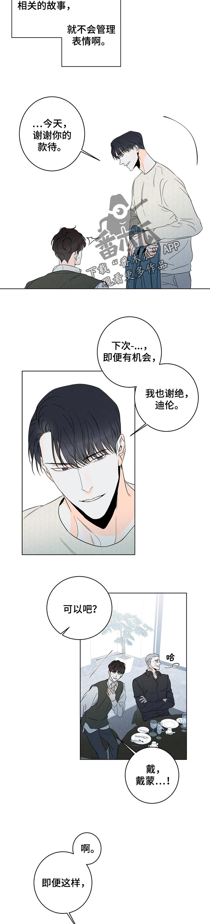 第31章：管理表情7