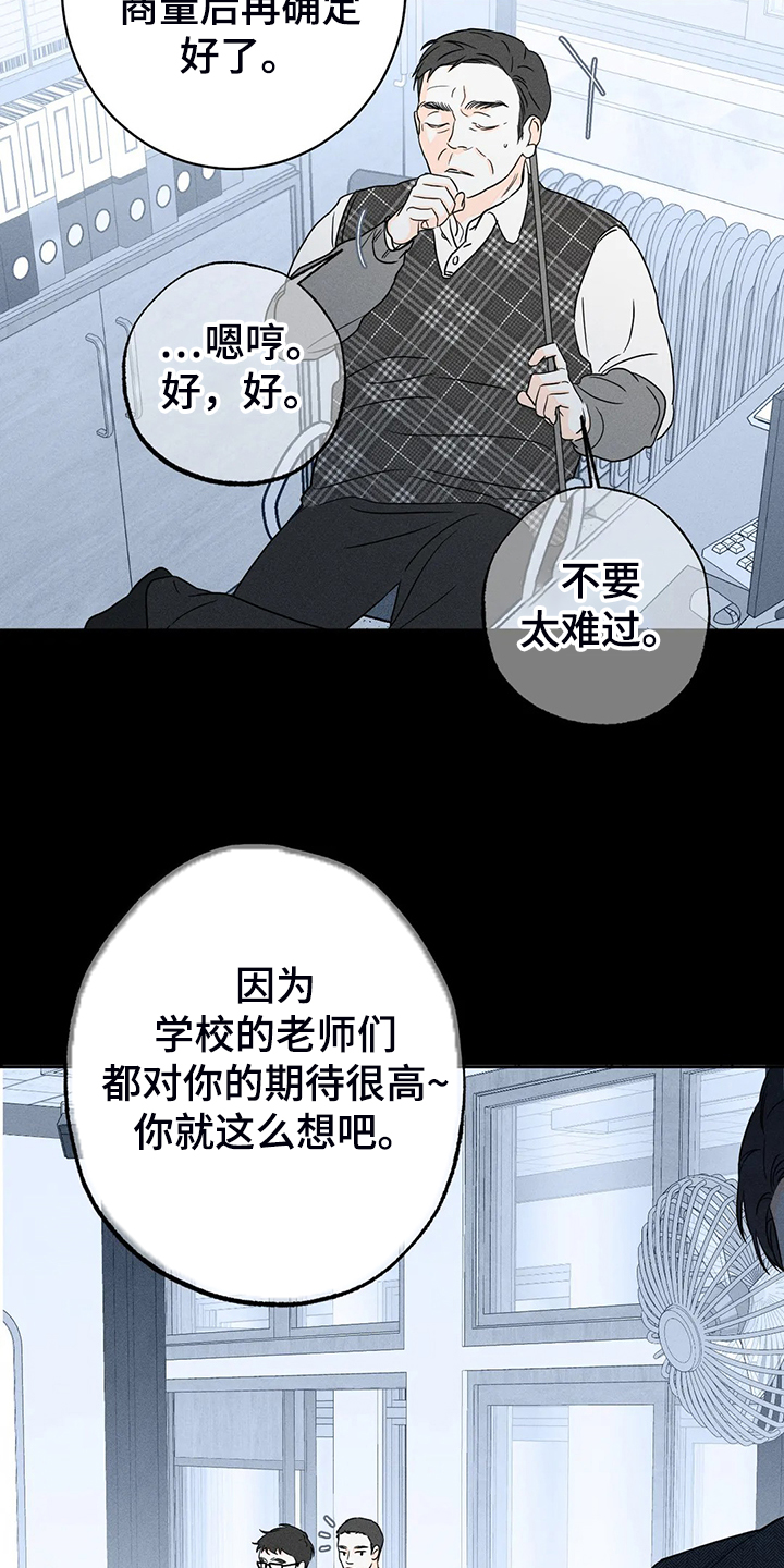 第60章：【第二季】只能靠自己7