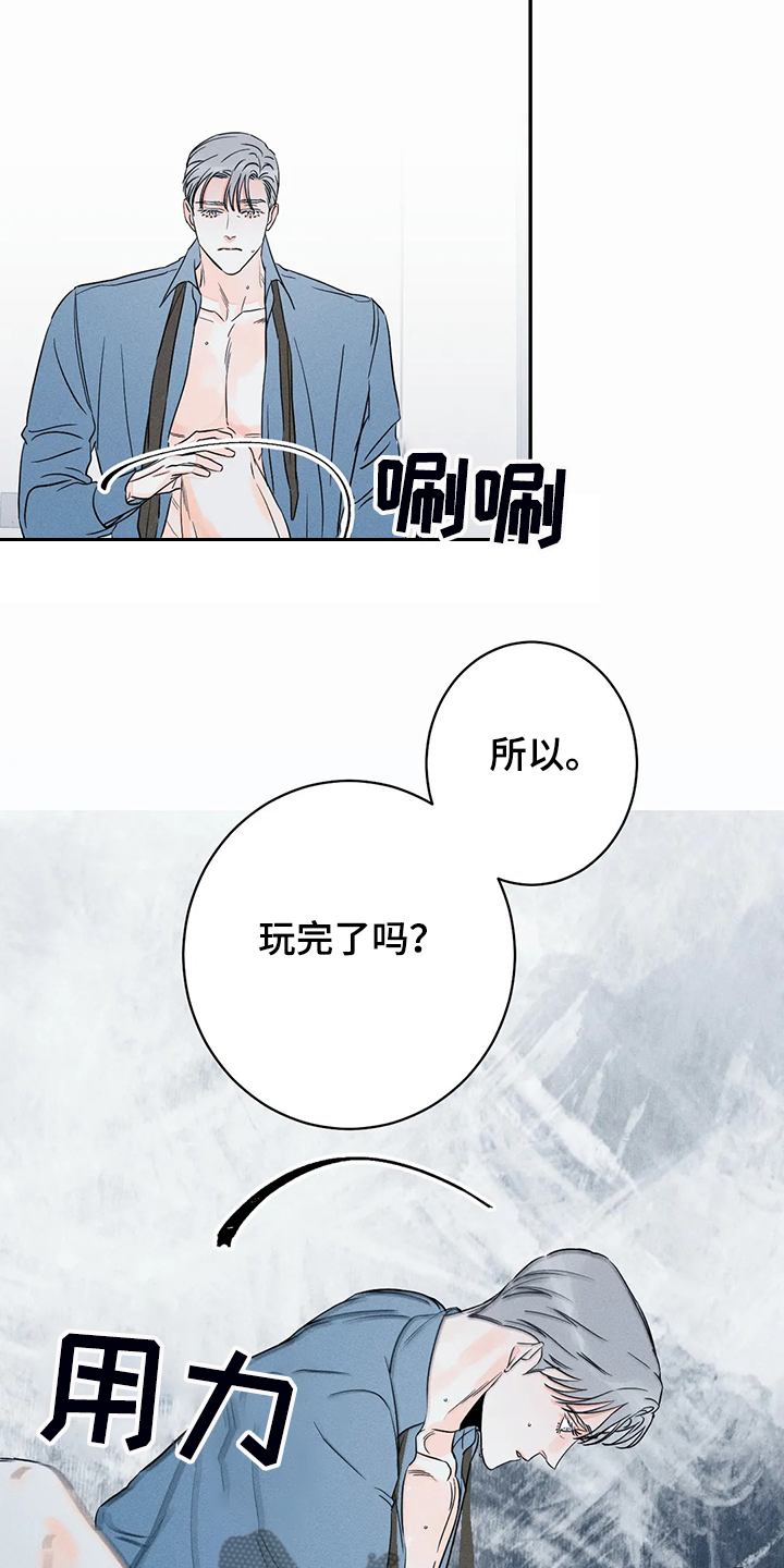 第69章：【第二季】我不知道2
