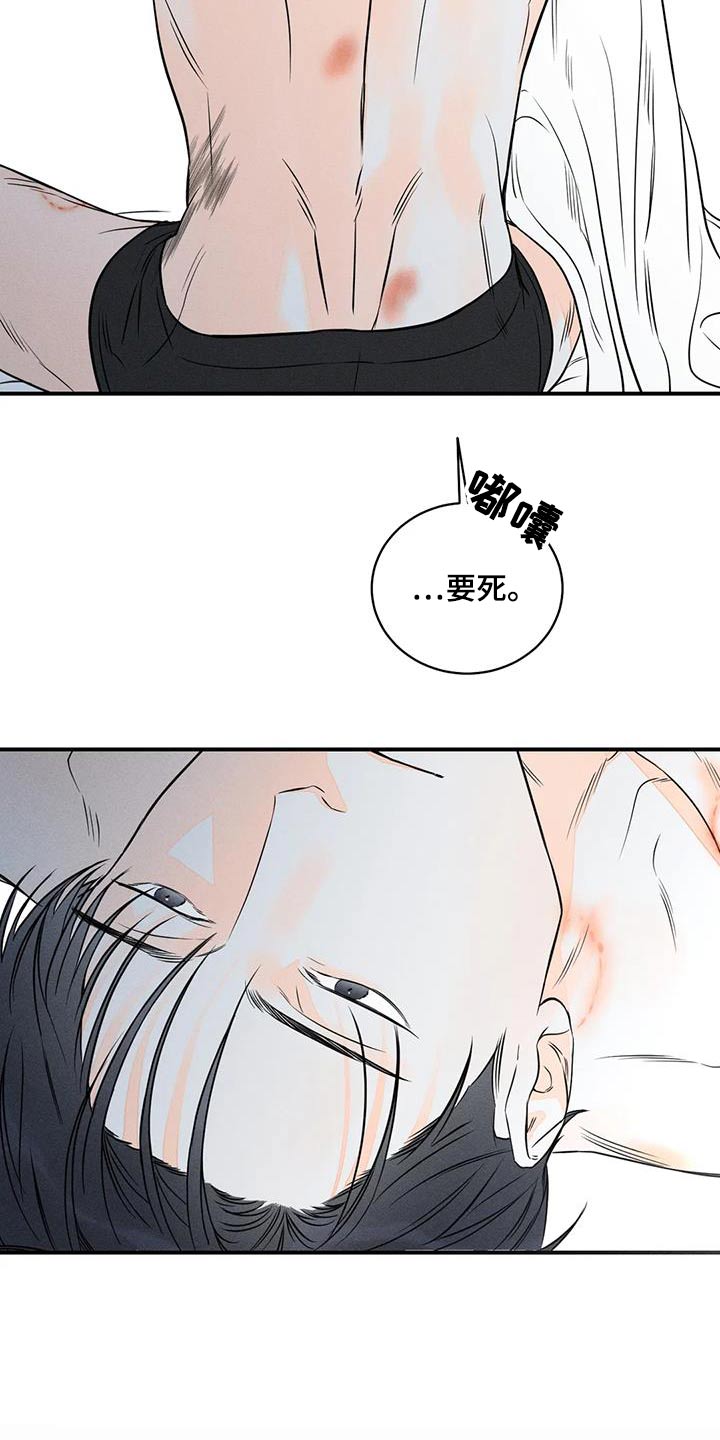 第88章：【第二季】还好9