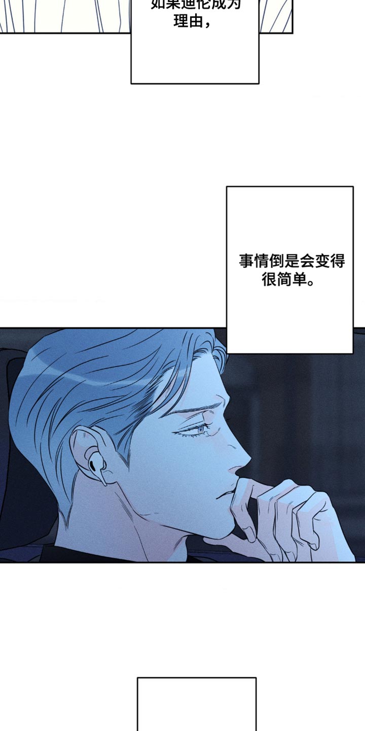 第96章：【第二季】耍人13
