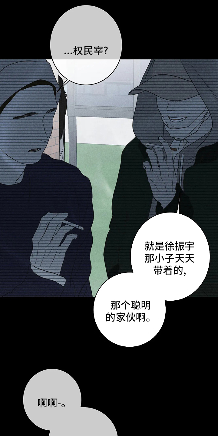 第57章：【第二季】缝隙14