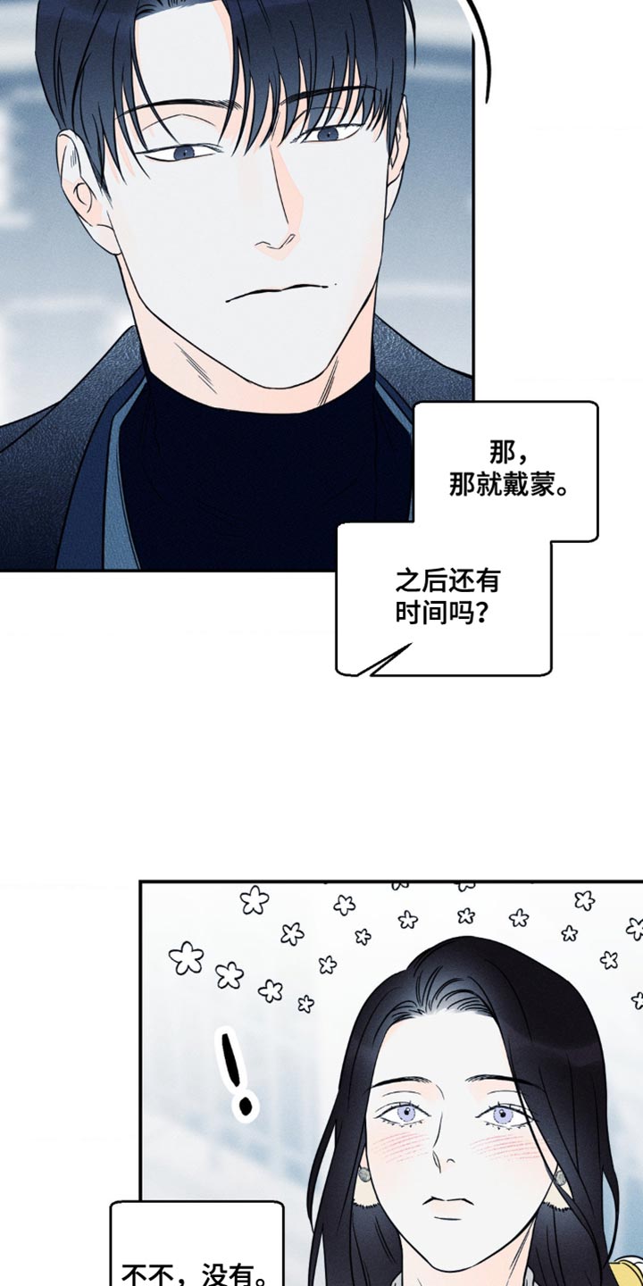 第91章：【第二季】熟悉2