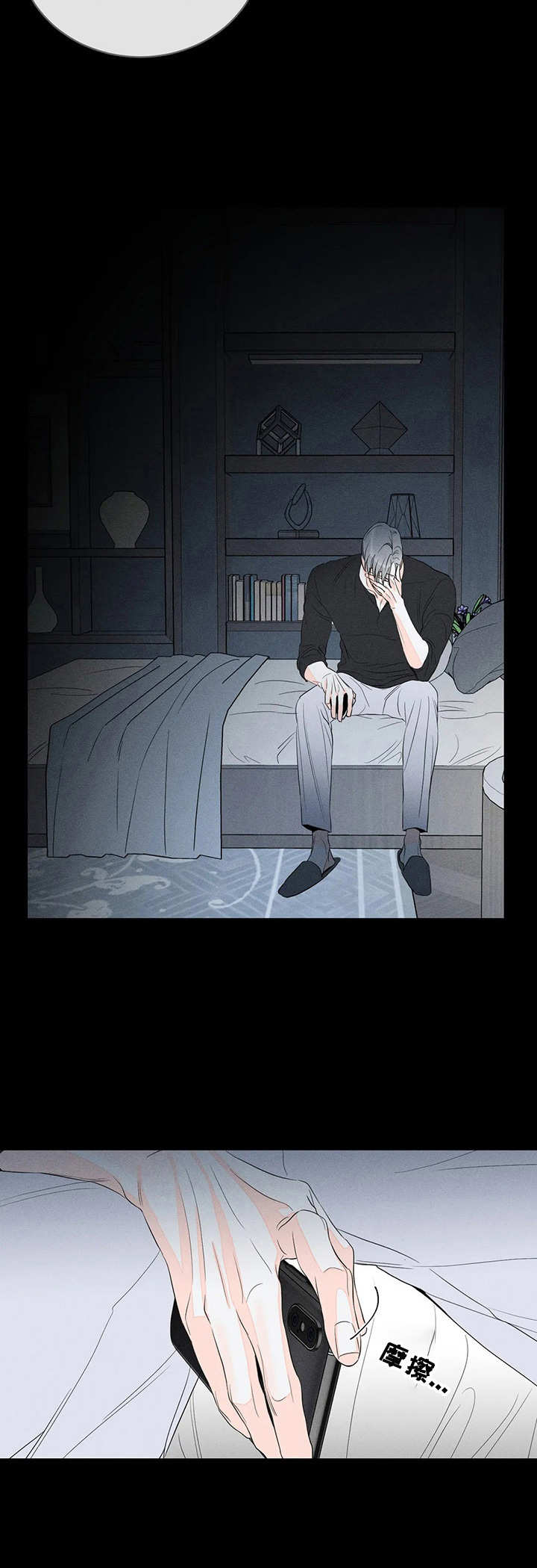 第13章：安全词3