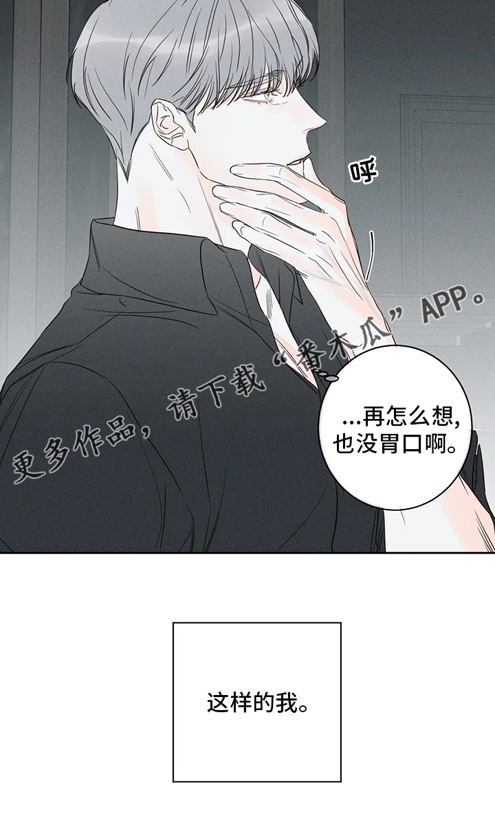 第54章：【第二季】负责19