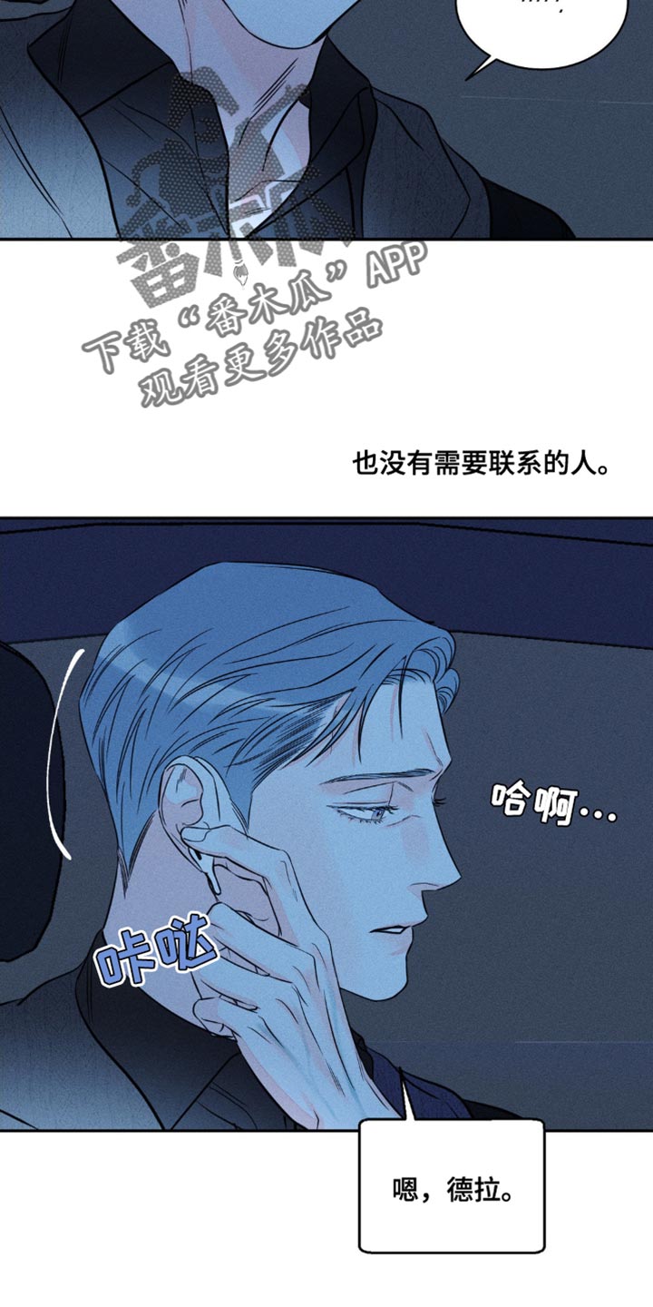 第97章：【第二季】犯错1