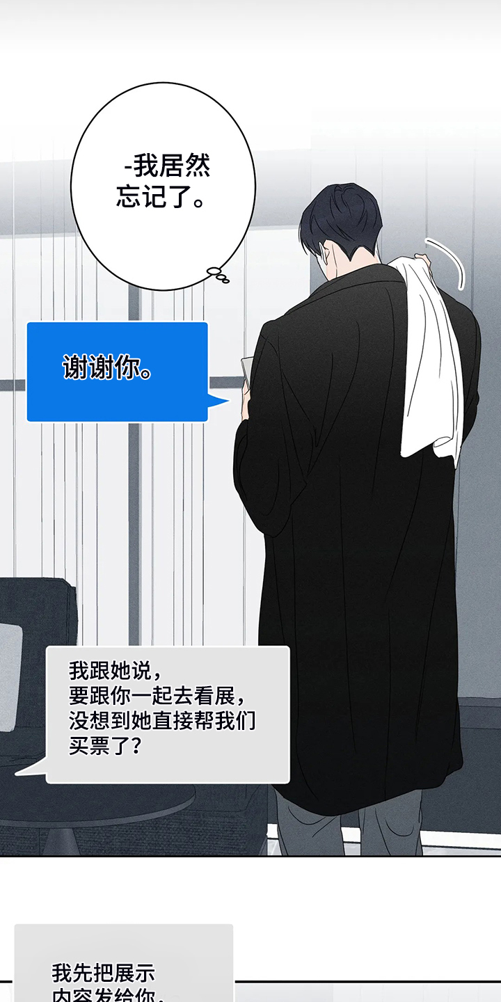 第72章：【第二季】想清楚再来27