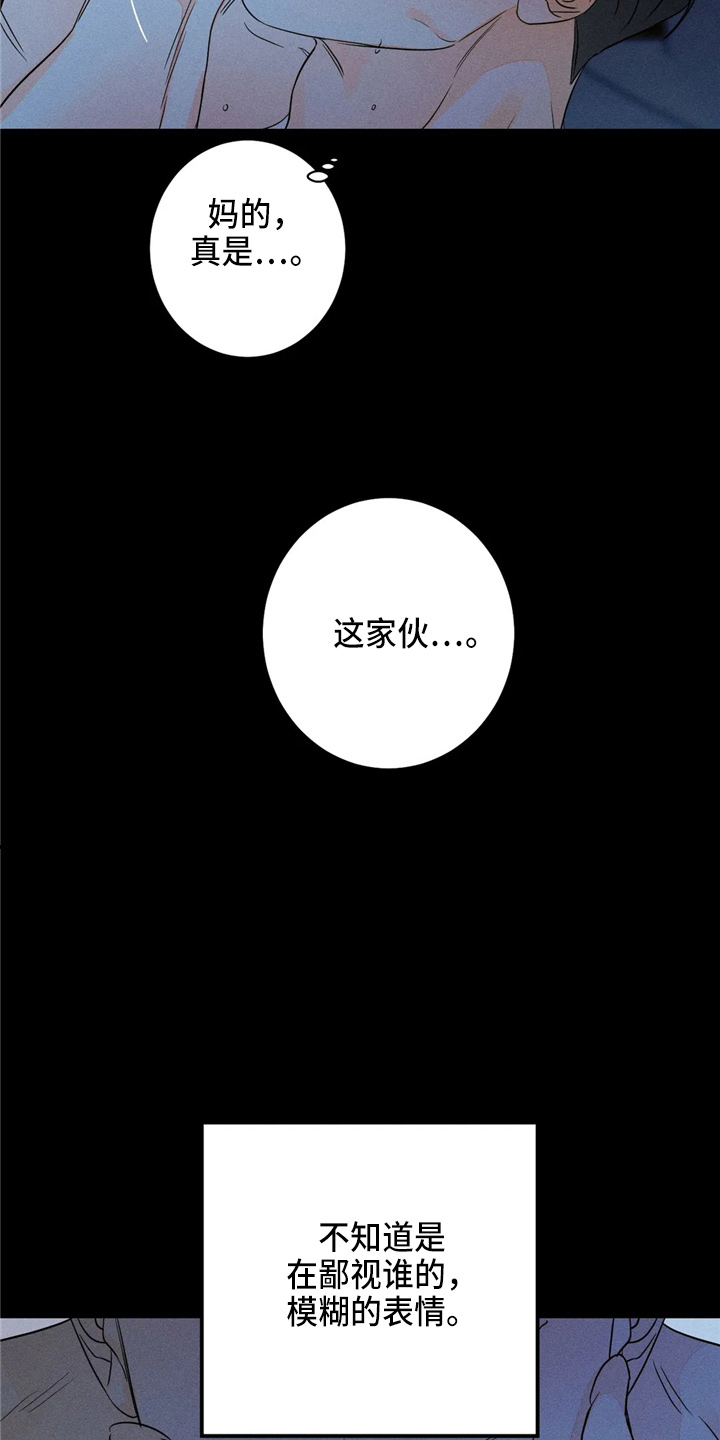 第77章：【第二季】谎话精12