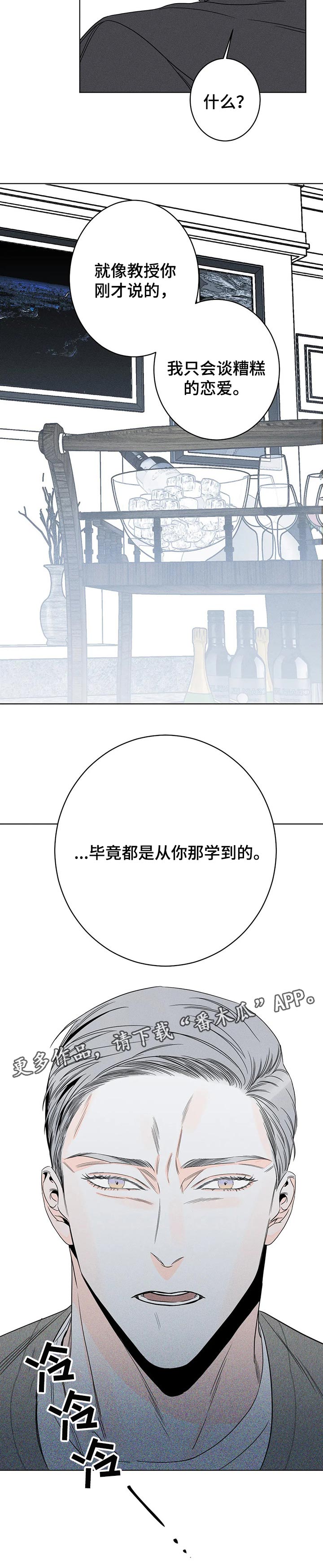 第30章：和你学的7