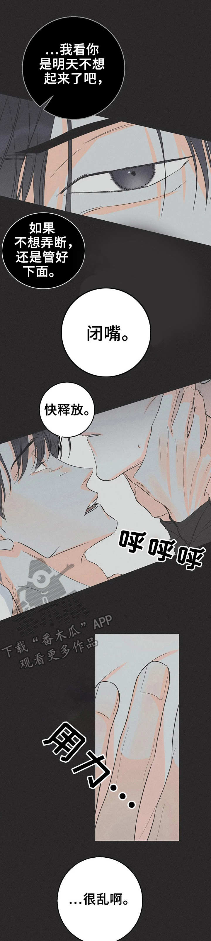 第8章：窒息的瞬间0