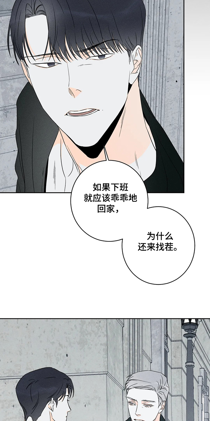 第65章：【第二季】第一次听见17
