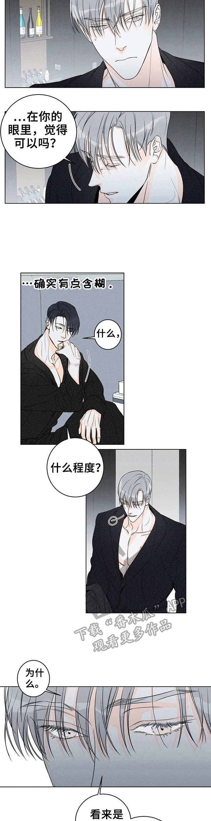第18章：理由1