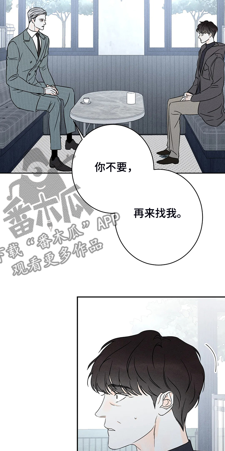 第70章：【第二季】我不是你爱的他11