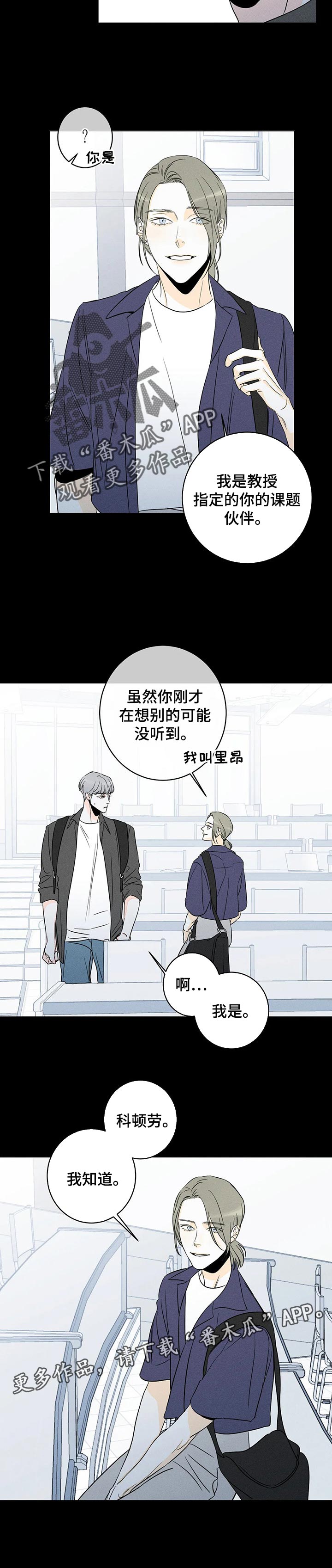 第40章：指定课题伙伴6