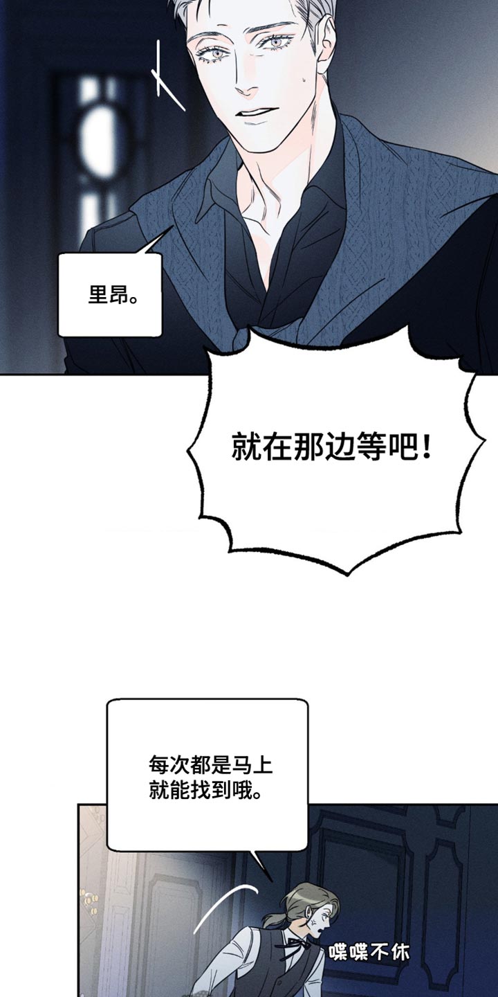 第93章：【第二季】耍你的家伙5
