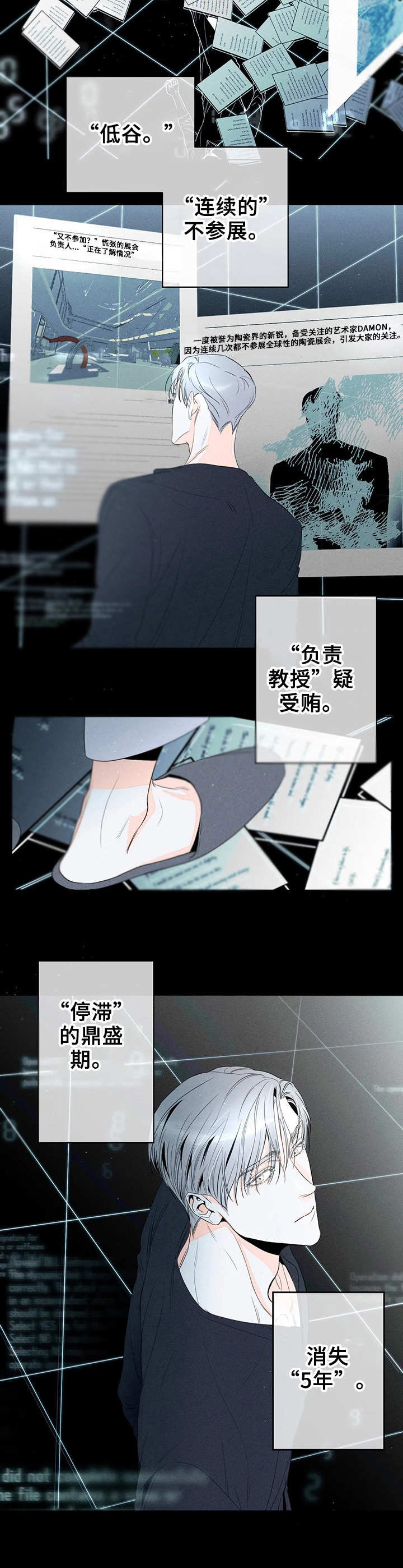 第12章：疑惑9
