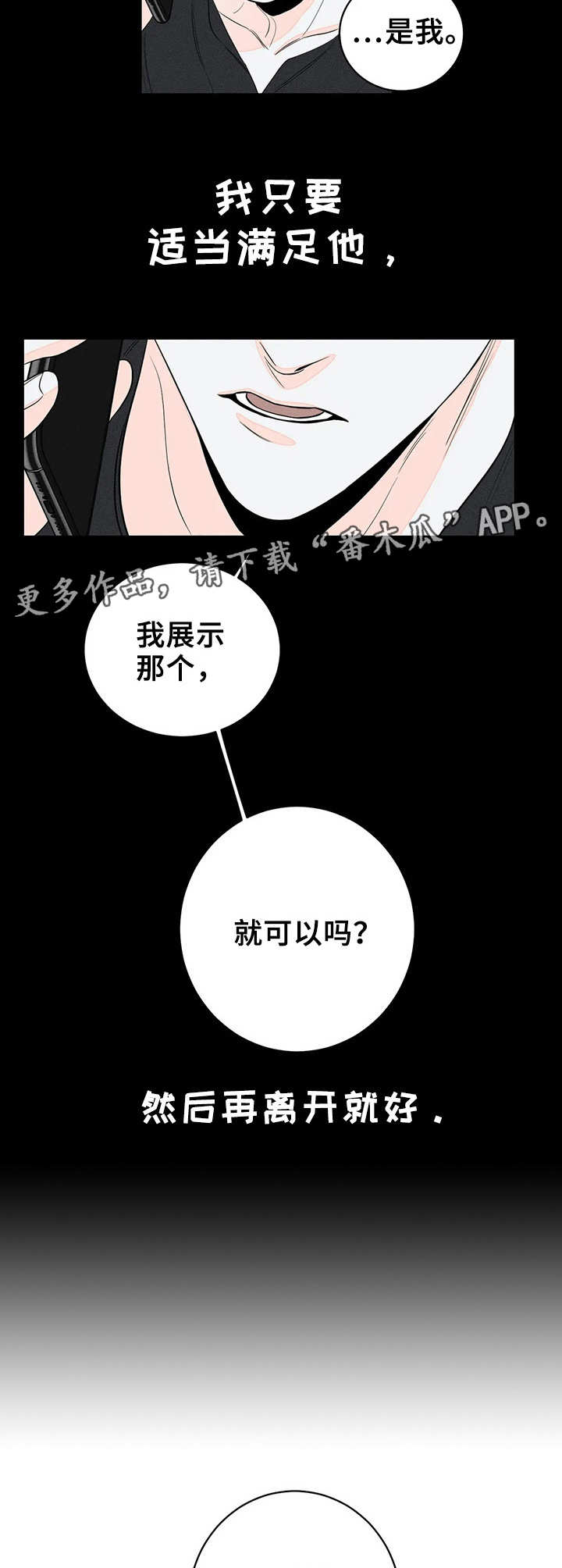 第13章：安全词6