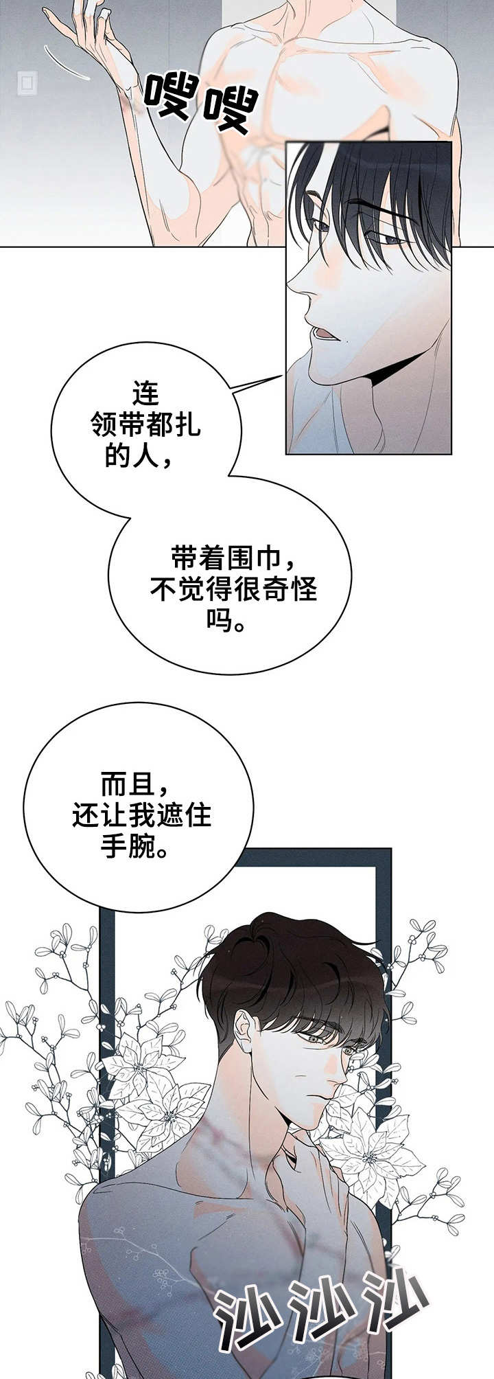 第15章：来正式的3