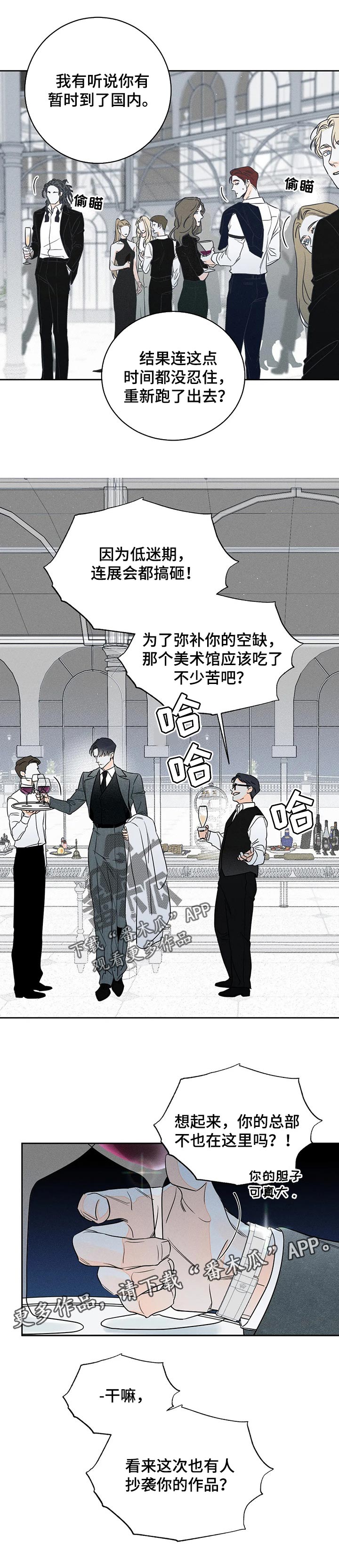 第44章：【第二季】抄袭8