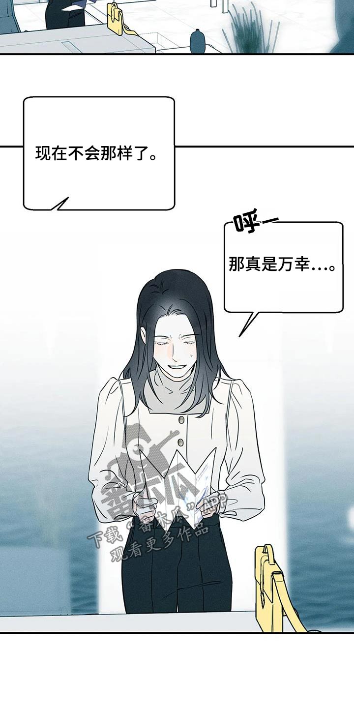 第89章：【第二季】确定16