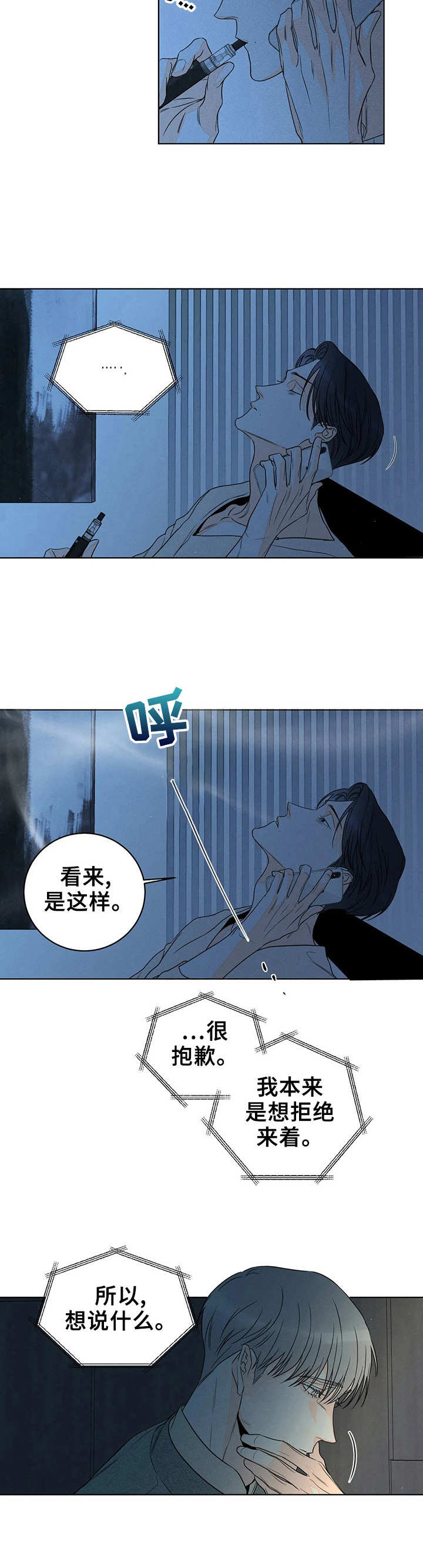 第20章：打扰9