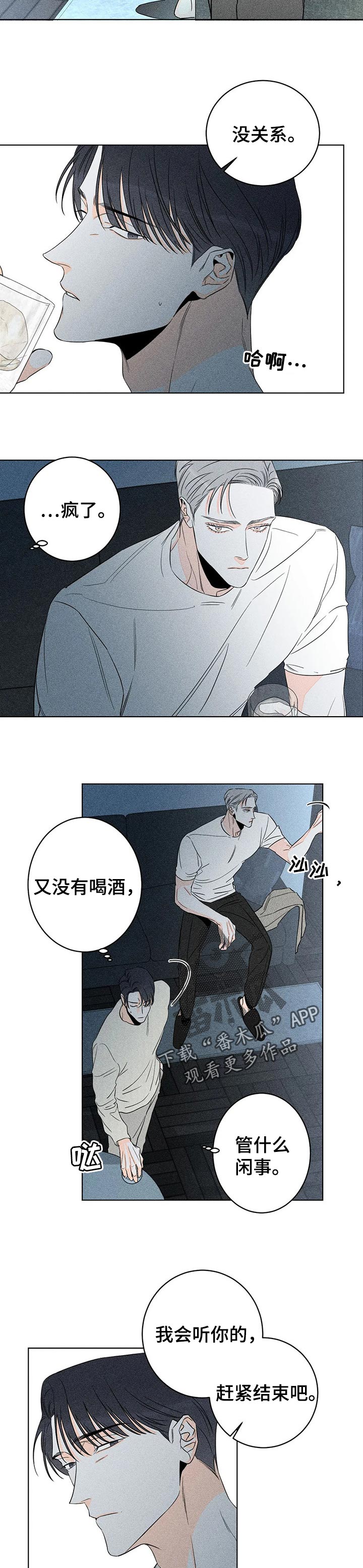 第33章：害怕6