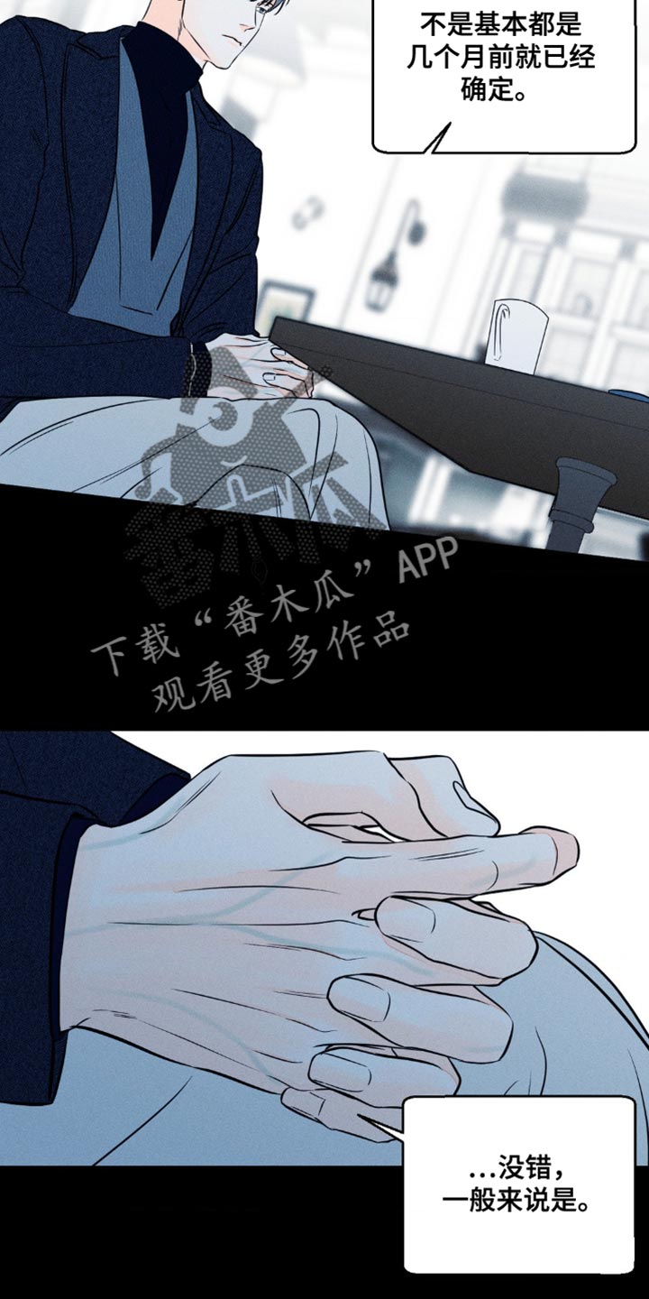 第94章：【第二季】希望不要成为泡影11