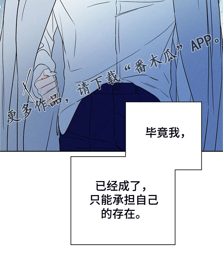 第60章：【第二季】只能靠自己21