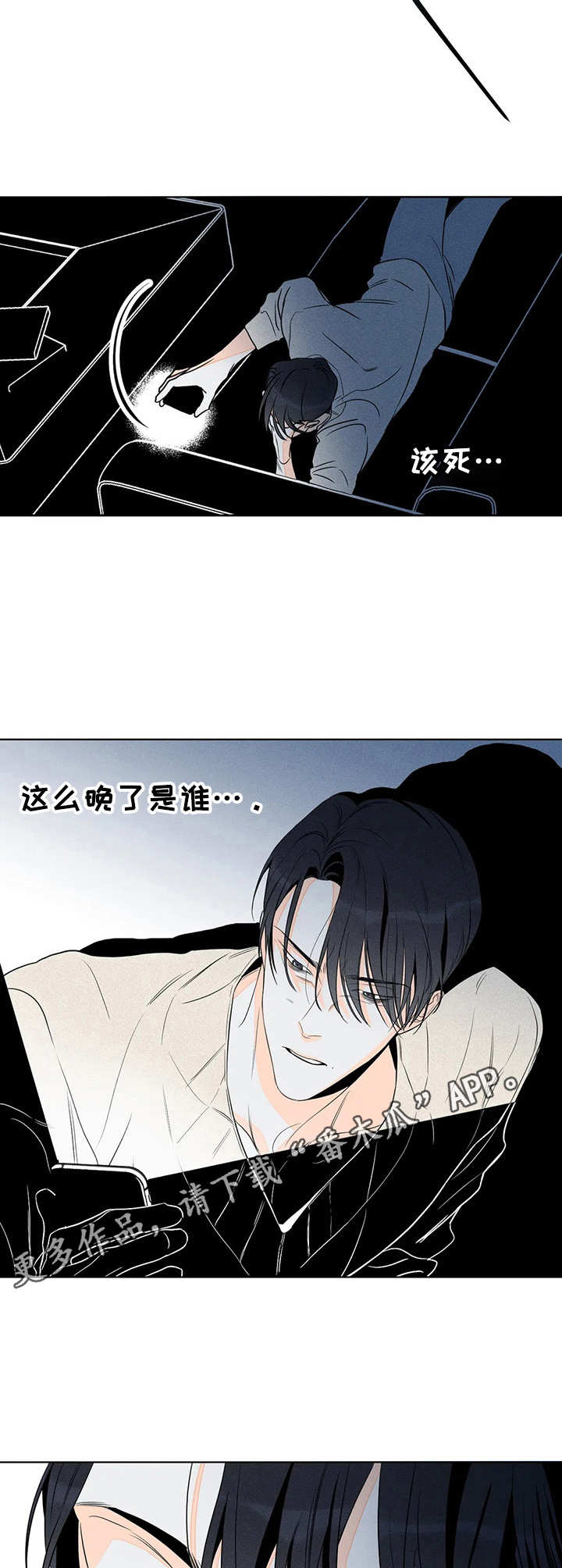 第20章：打扰4