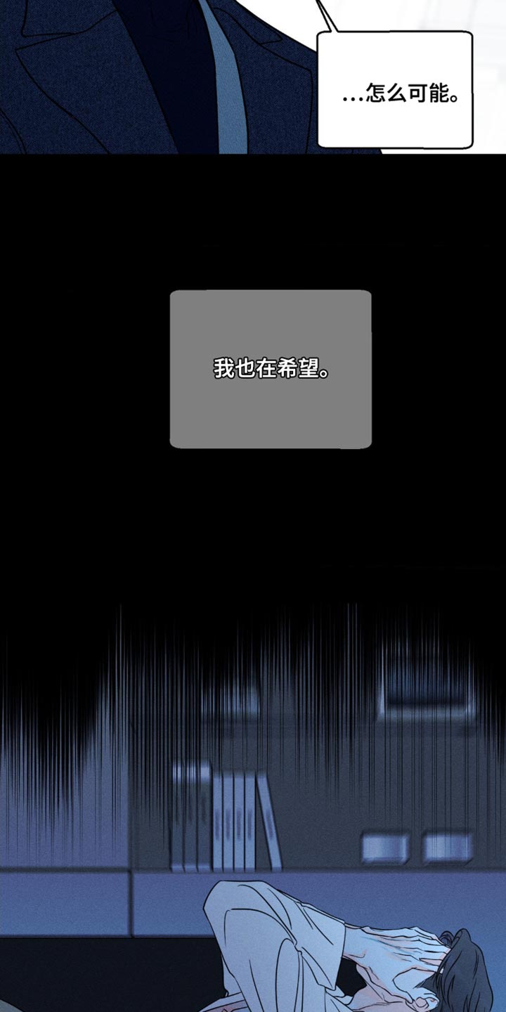 第98章：【第二季】抛弃10