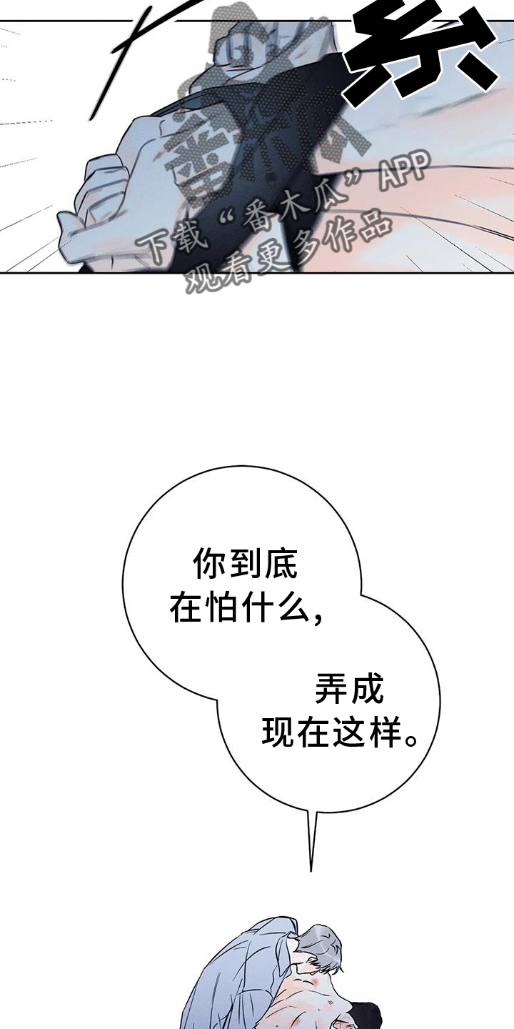 第84章：【第二季】一次就够了15