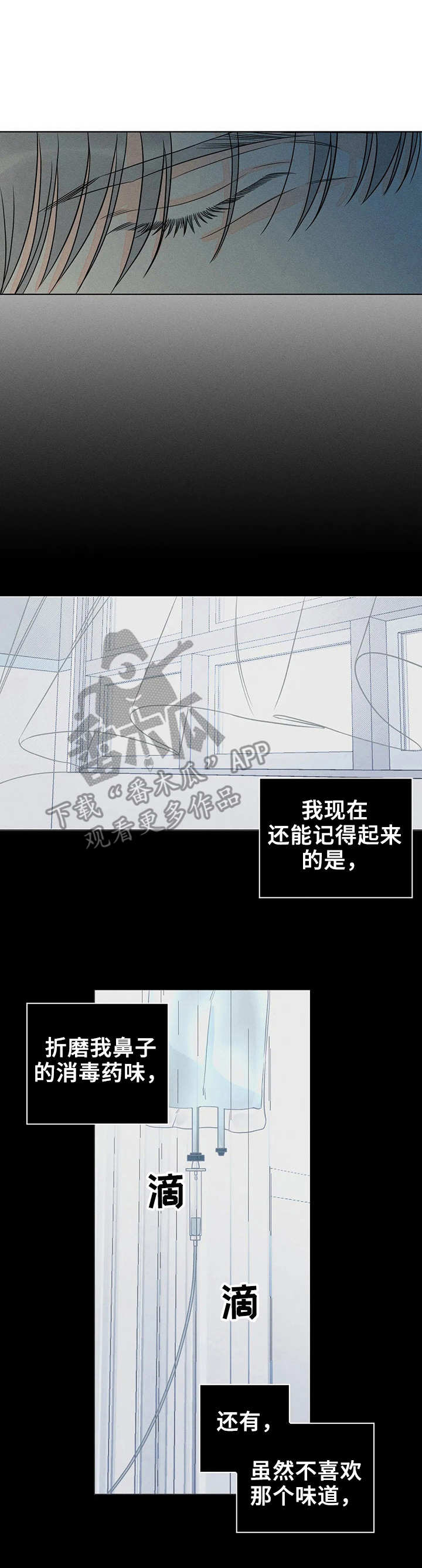 第21章：都怪你0