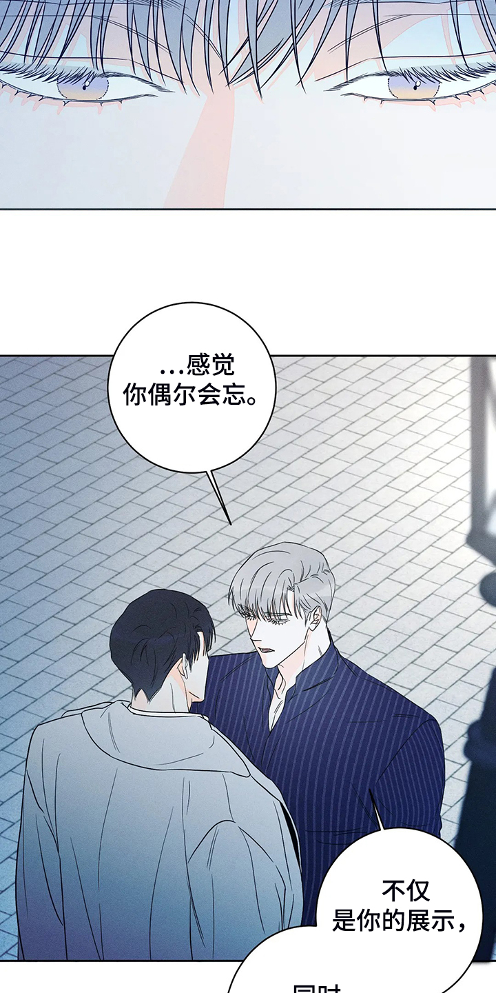 第59章：【第二季】爱的刻印7
