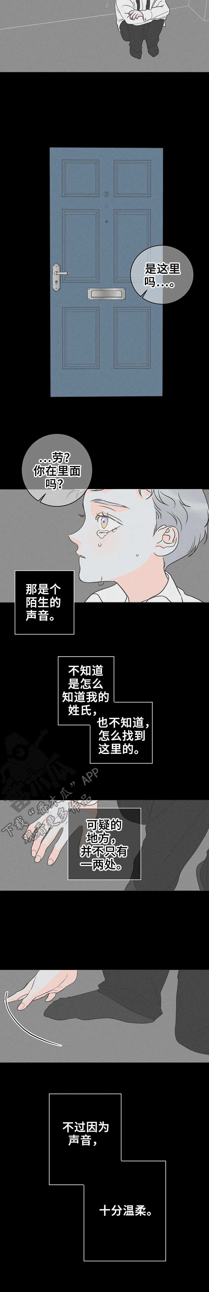 第21章：都怪你10