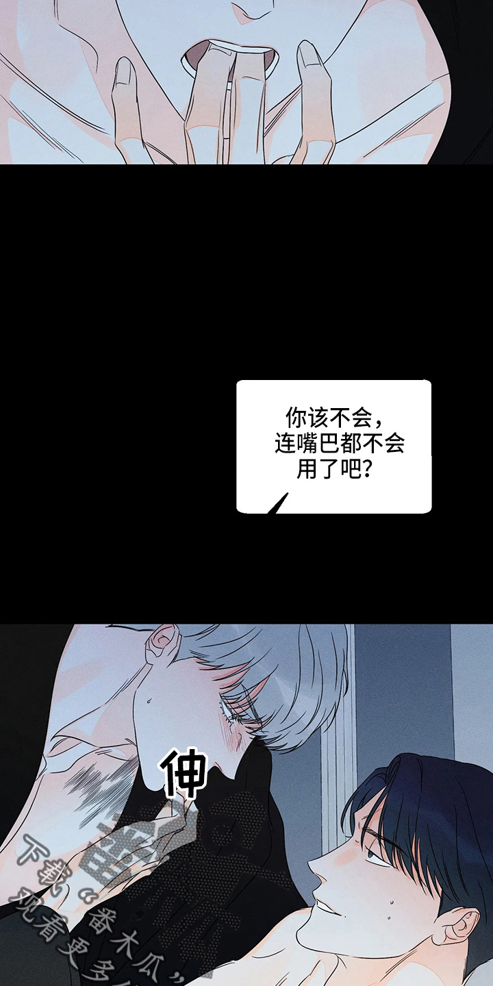 第76章：【第二季】很棒18