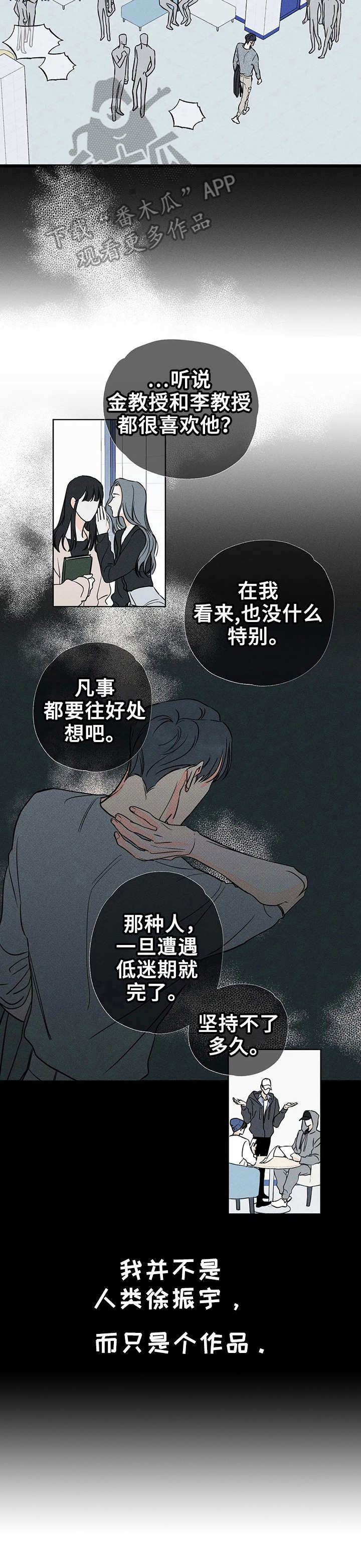 第4章：只是作品7
