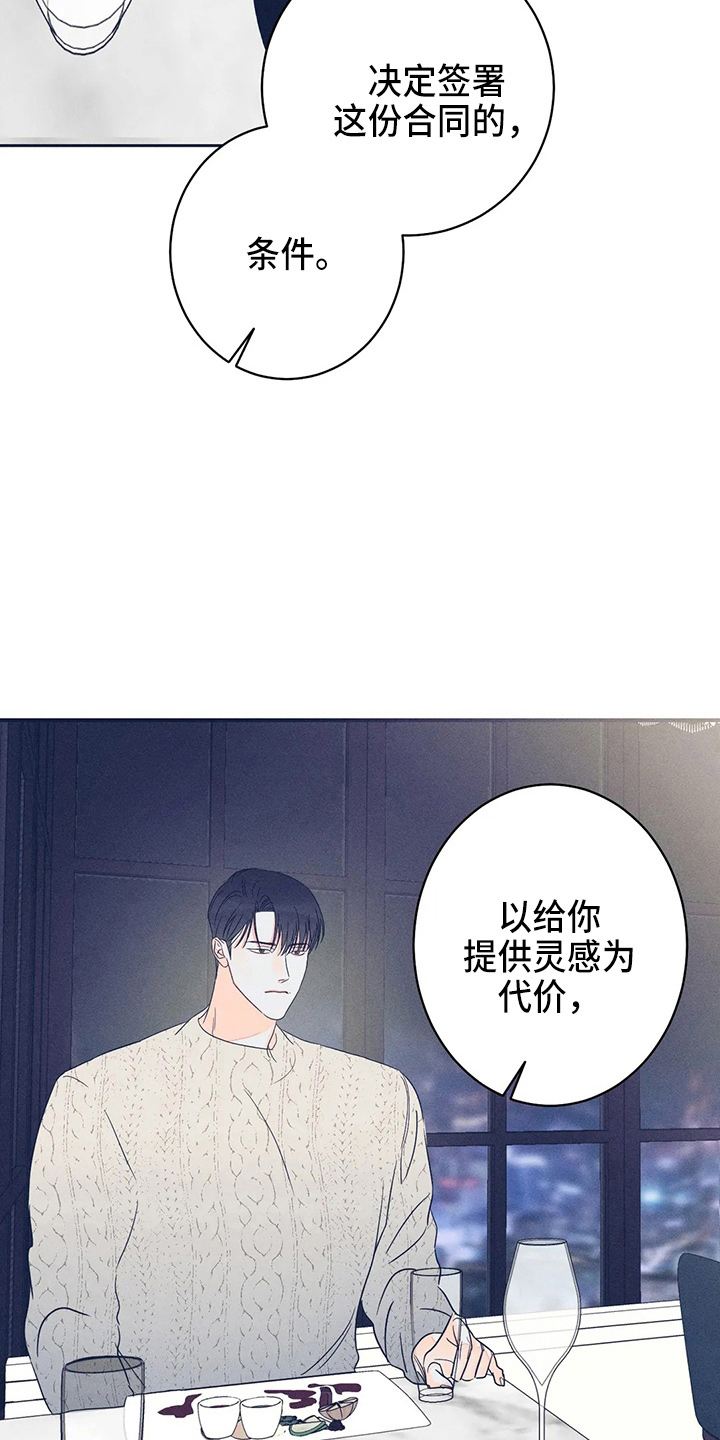 第81章：【第二季】整理了5