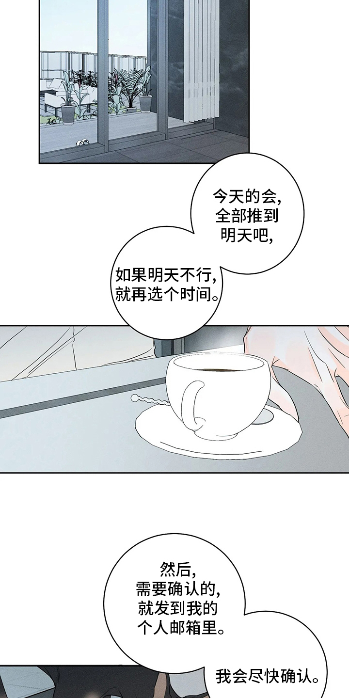 第54章：【第二季】负责5