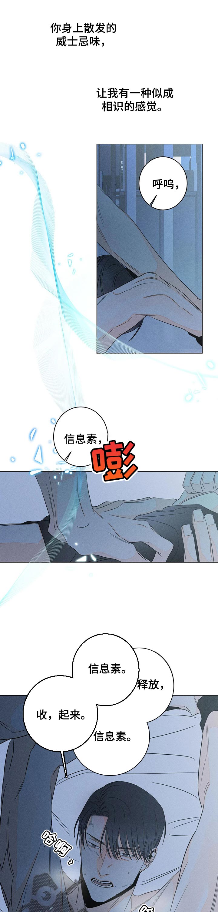 第37章：挣扎7