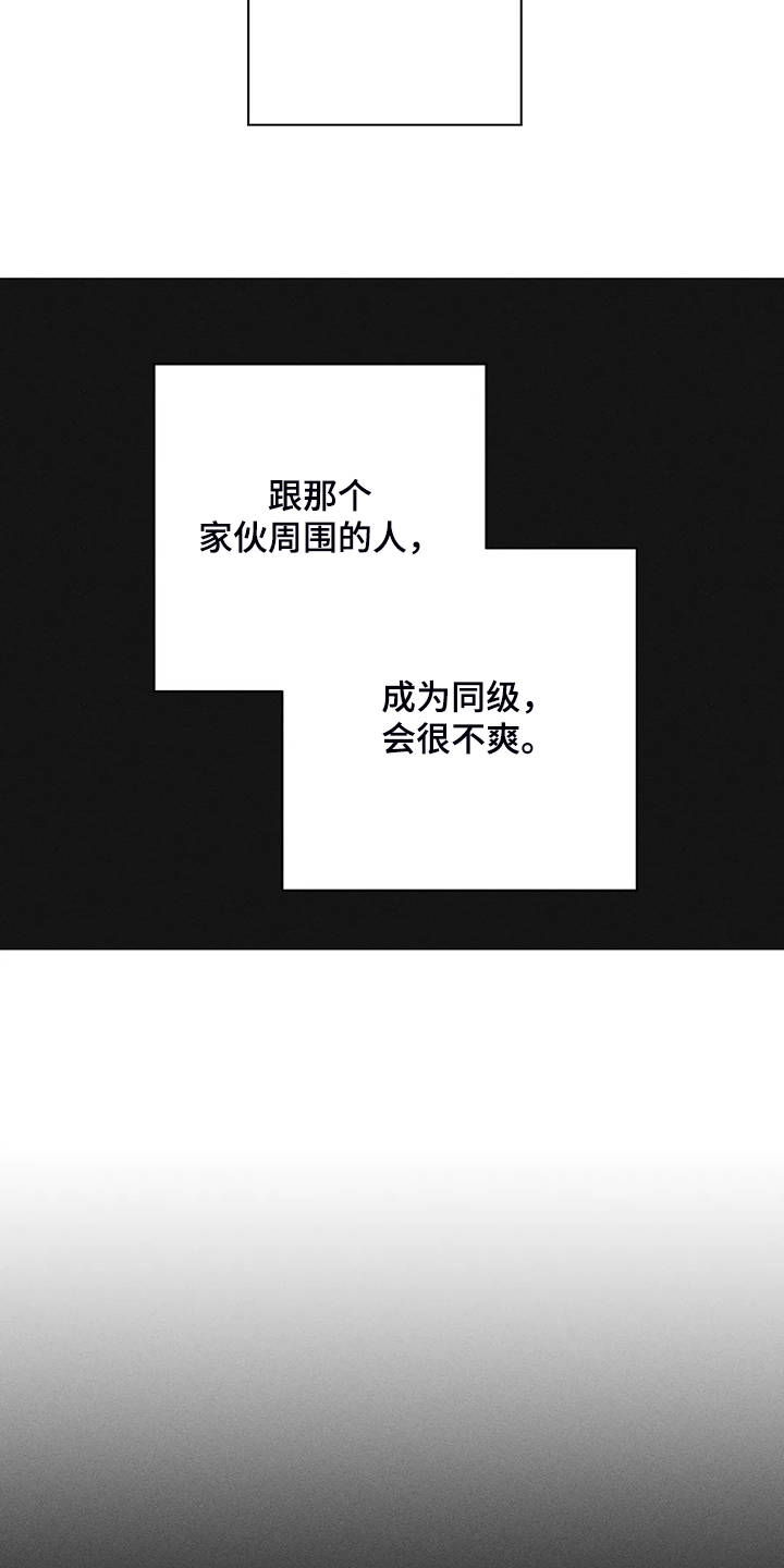 第61章：【第二季】理所当然9