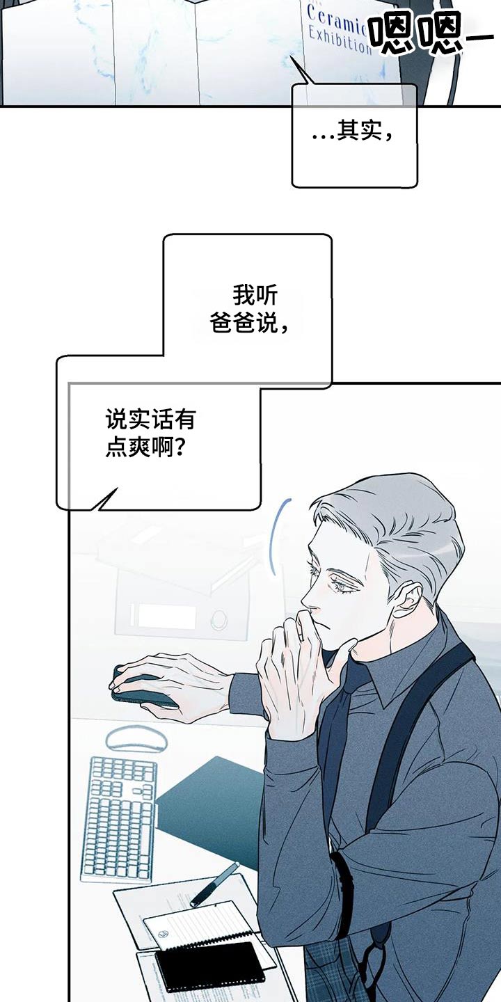 第89章：【第二季】确定9
