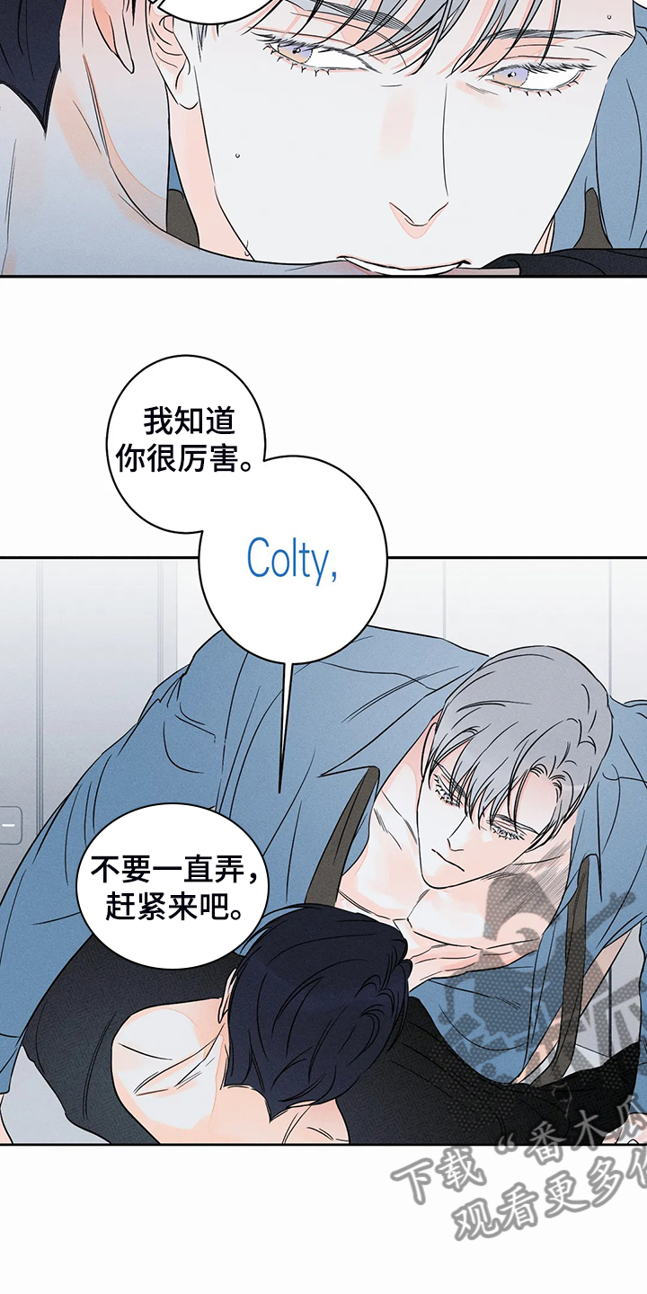 第69章：【第二季】我不知道5